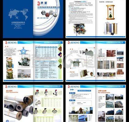 藍色風格企業(yè)畫冊設(shè)計PSD源文件