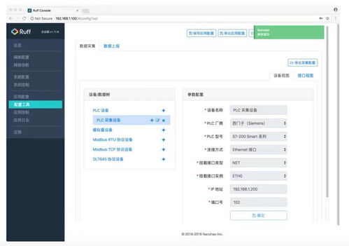 南潮物聯(lián) 工業(yè)網(wǎng)關(guān)在工廠 能源管理以及農(nóng)業(yè)領(lǐng)域的應(yīng)用案例分享
