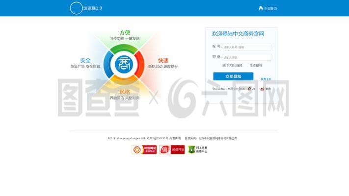 企業(yè)網(wǎng)站的登陸頁面設(shè)計