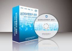 供應廣東迪尼柯企業管理軟件/企業ERP管理軟件_數碼、電腦_世界工廠網中國產品信息庫