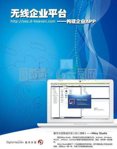 無線企業(yè)宣傳圖片