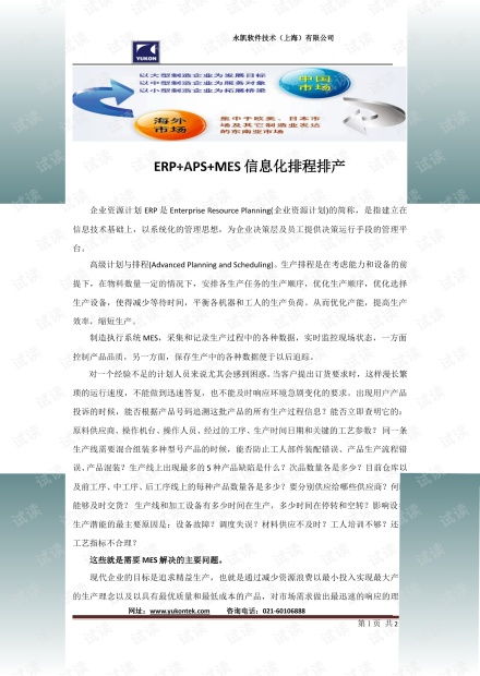 管理軟件 信息化管理 it技術(shù)下載資源 會員免費(fèi) csdn開發(fā)者文庫