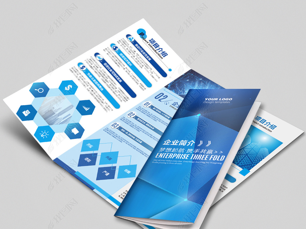 藍色科技產品宣傳冊冊企業(yè)宣傳單三折頁設計下載-編號20295590-折頁|