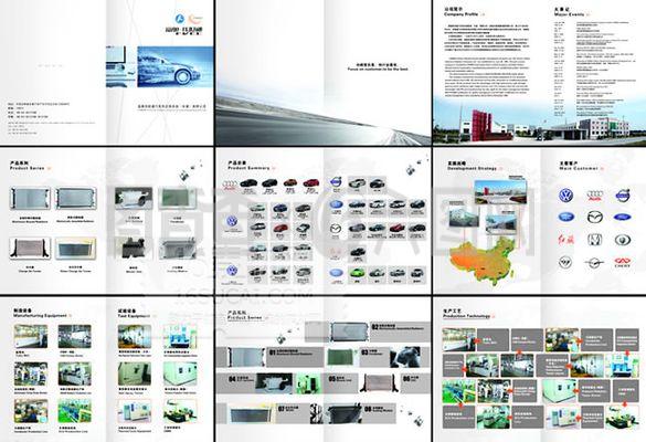 汽車制造企業(yè)宣傳畫冊psd素材