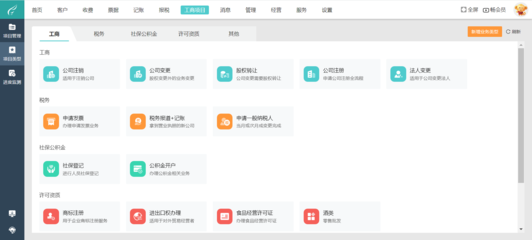 企業軟件中的工廠報表制作指南
