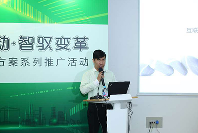 物聯(lián)驅(qū)動(dòng)，智馭變革 宜科智慧工廠解決方案推廣活動(dòng)（上海站）軟件研發(fā)及推廣專(zhuān)場(chǎng)圓滿(mǎn)收官