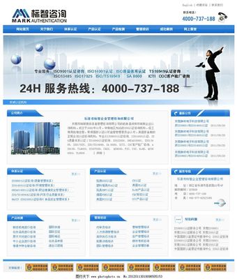 如何通過專業網站圖片，為商務咨詢服務贏得客戶信任